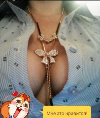 Дана, секс объявление